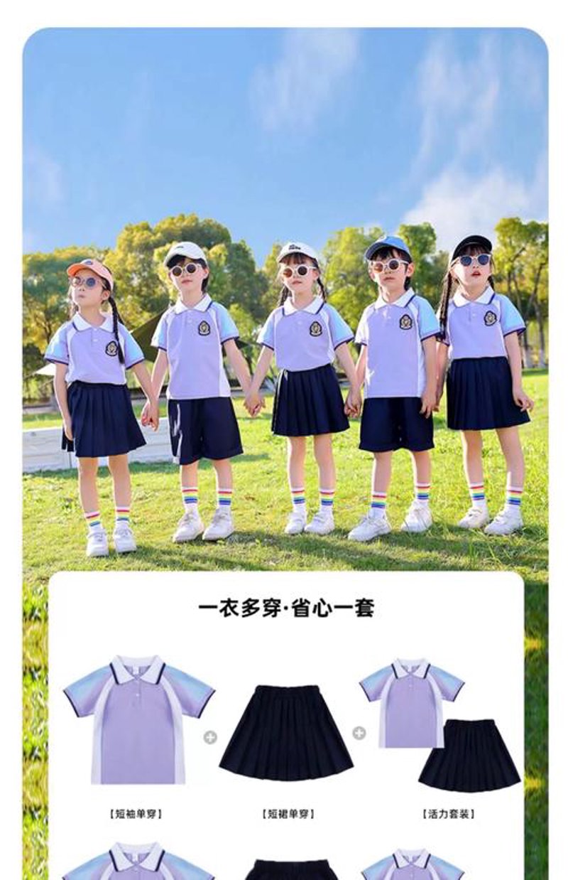 幼儿园园服定制